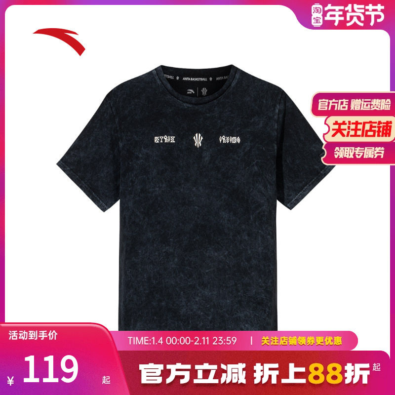 安踏凯里·欧文系列丨美式复古潮流印花短袖t恤男女同款172521120,运动服/休闲服装,运动T恤,淘宝优惠券,粉丝福利购,淘宝优惠卷