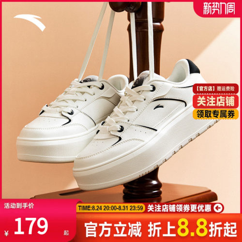 安踏果冻厚底板鞋女子百搭小白鞋