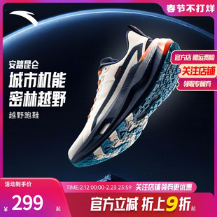 安踏昆仑丨PG7户外越野缓震跑步鞋男鞋耐磨抓地徒步鞋登山运动鞋