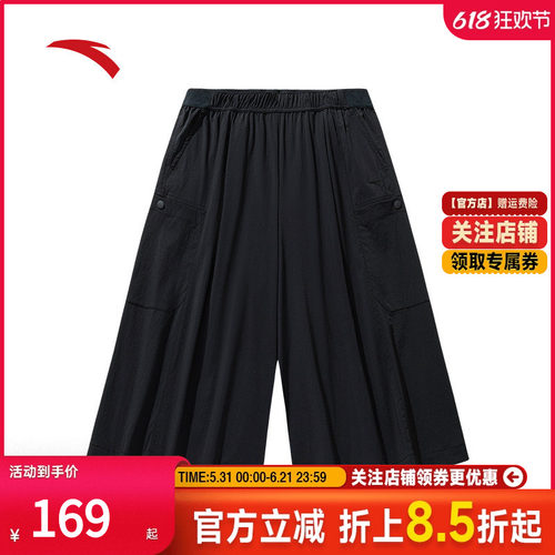 安踏冰丝阔腿七分裤裙夏季休闲裤
