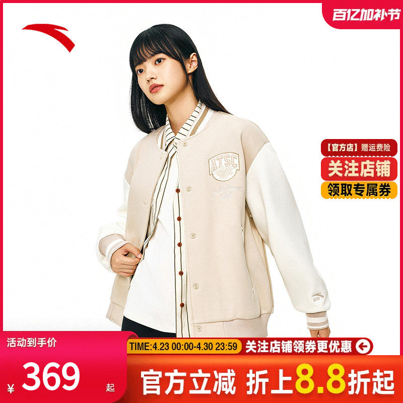 安踏美式复古棒球服外套女士春季加绒加厚宽松运动上衣162448703S