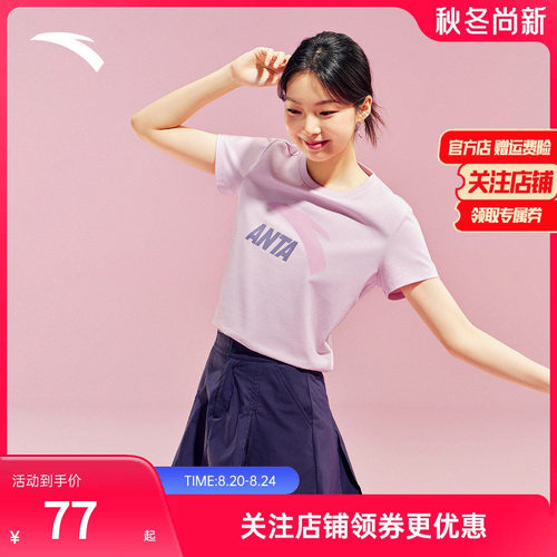 安踏冷萃T夏季冰肤抗菌正肩T恤女