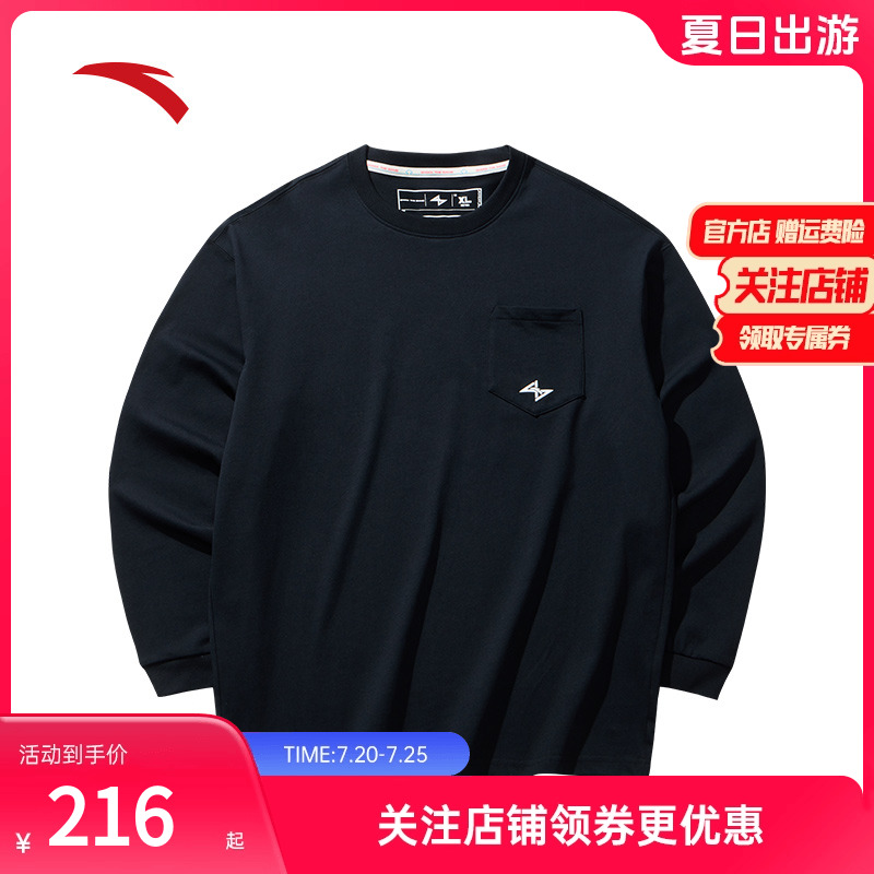 安踏男子篮球长袖针织衫