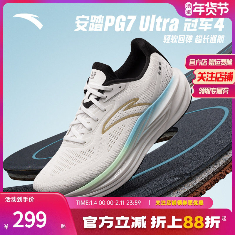 安踏冠军跑鞋4代丨PG7 ULTRA缓震慢跑步鞋男耐磨运动鞋112535562