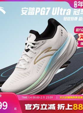 安踏冠军跑鞋4代丨PG7 ULTRA缓震慢跑步鞋男耐磨运动鞋112535562