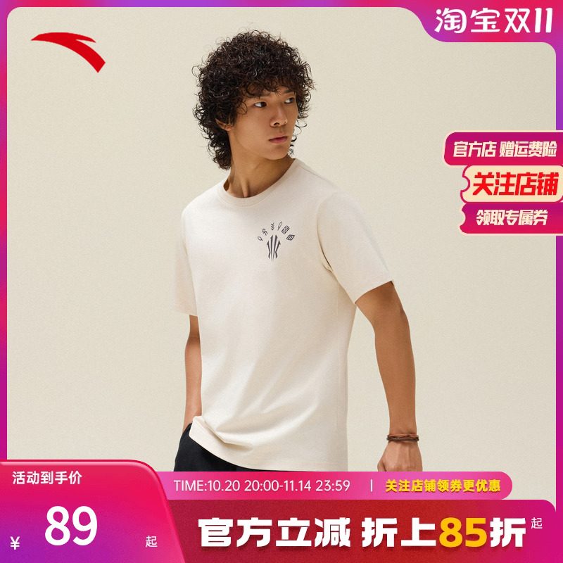 安踏欧文系列潮流短袖男女同款