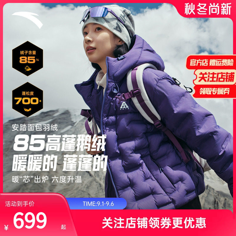 安踏六度芯面包羽绒服鹅绒外套女图片