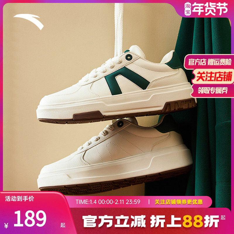 安踏A道丨板鞋男2025新款厚底增高小白鞋运动户外休闲鞋112448023,运动鞋new,板鞋,淘宝优惠券,粉丝福利购,淘宝优惠卷