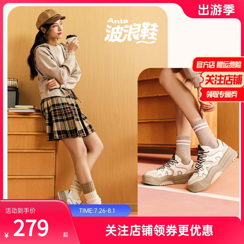 安踏波浪鞋丨厚底增高板鞋女潮流