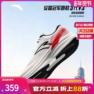 安踏冠军跑鞋3代V3专业缓震回弹跑步鞋男鞋轻质耐磨训练运动鞋