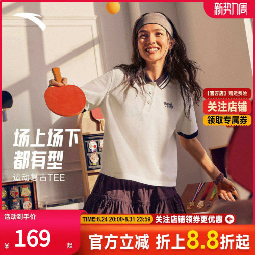 安踏快干棉POLO衫学院风短袖T女