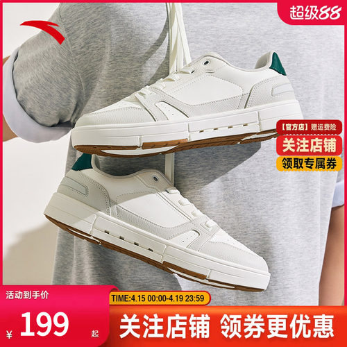 安踏经典低帮板鞋男子新款小白鞋