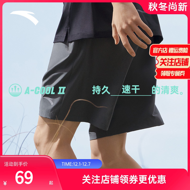 安踏速干运动五分短裤冰丝透气男