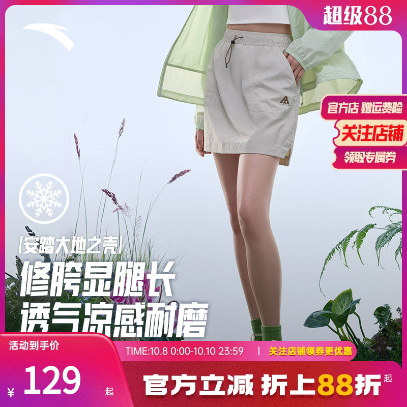 安踏户外短裙 | 冰丝防走光运动A字裙女士夏季新款假两件半身裙子