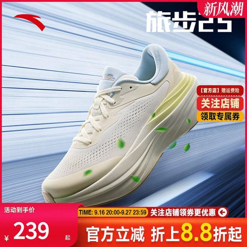 安踏旅步2S丨PG7缓震跑步鞋女子