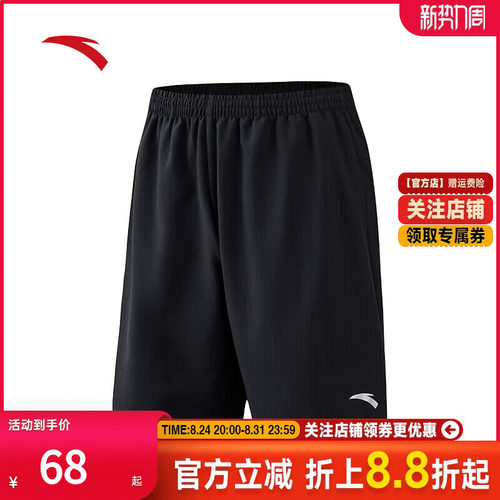 安踏速干裤丨冰丝透气训练五分裤