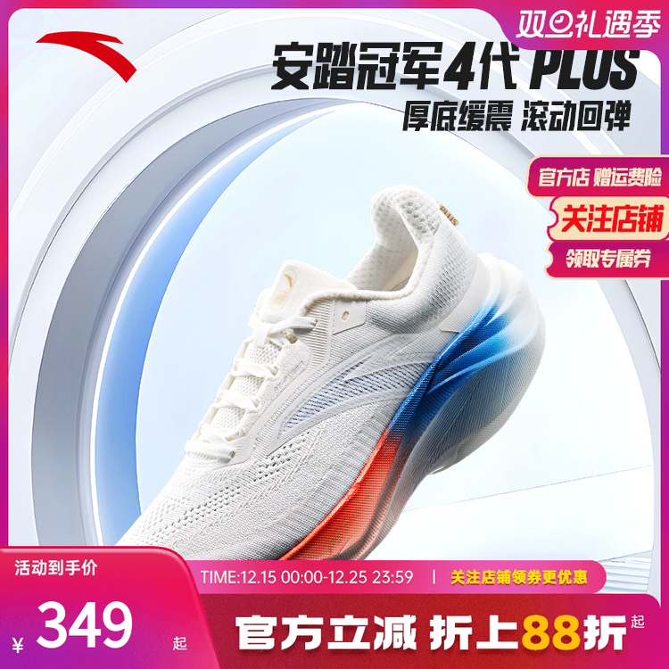 安踏冠军4PLUSPG7回弹专业跑鞋