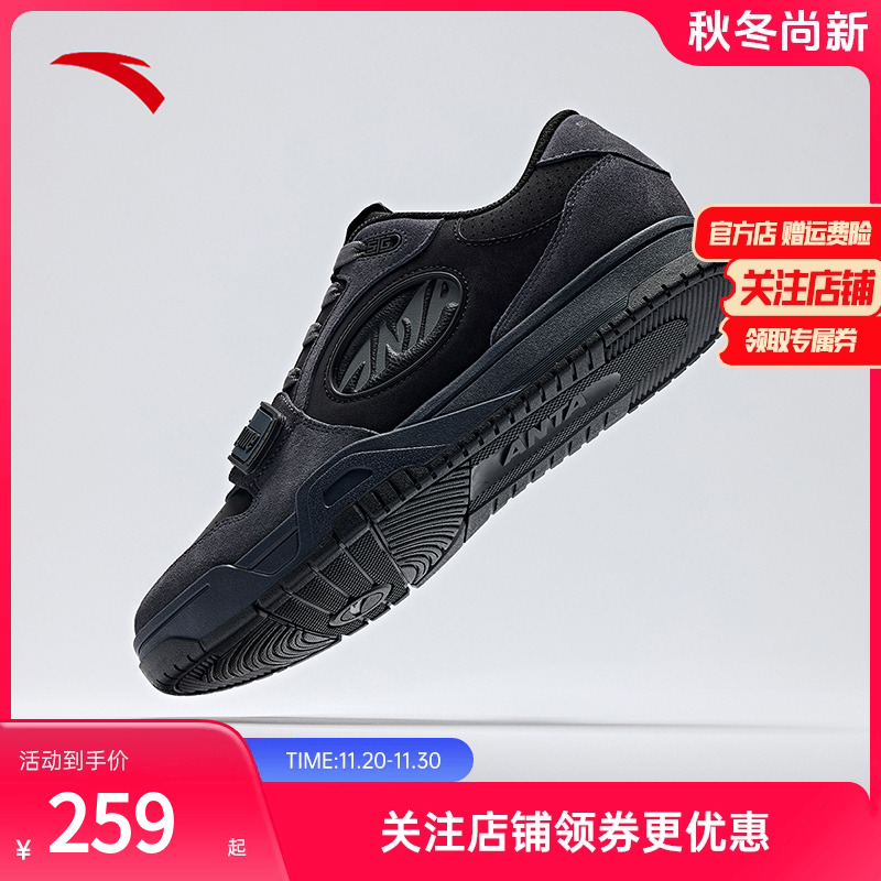 安踏STG全掌橡胶篮球文化篮板鞋