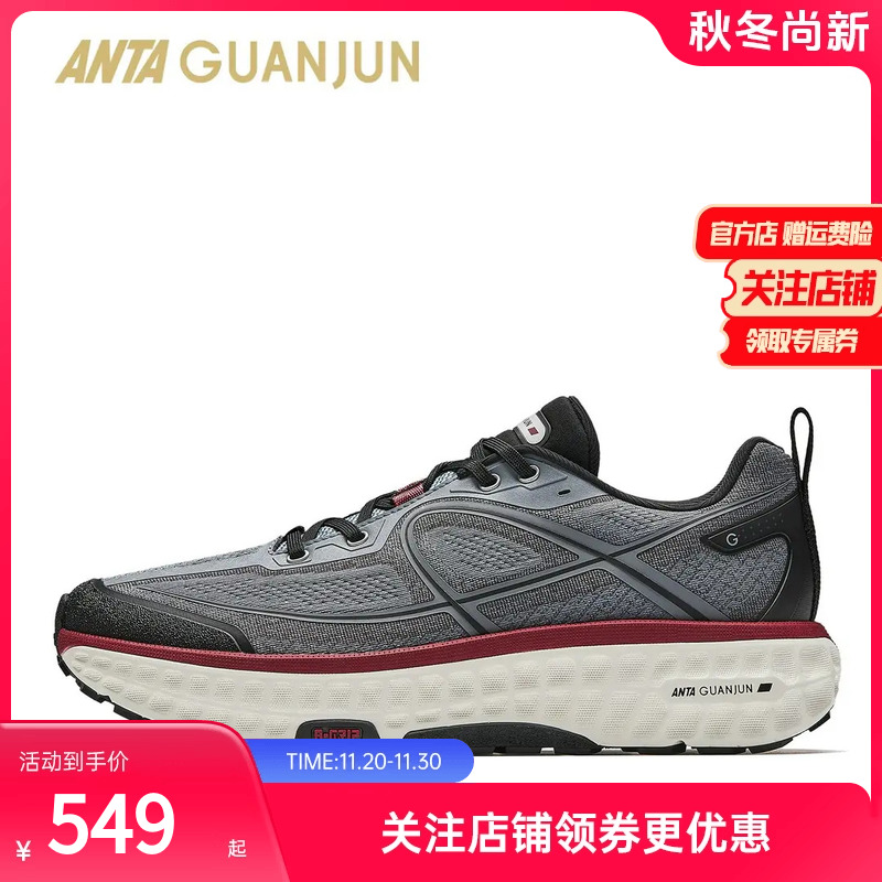 安踏全行2冠军户外徒抓地跑鞋男