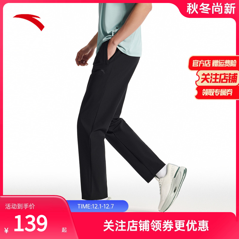 安踏运动长裤男冰丝直筒针织跑步