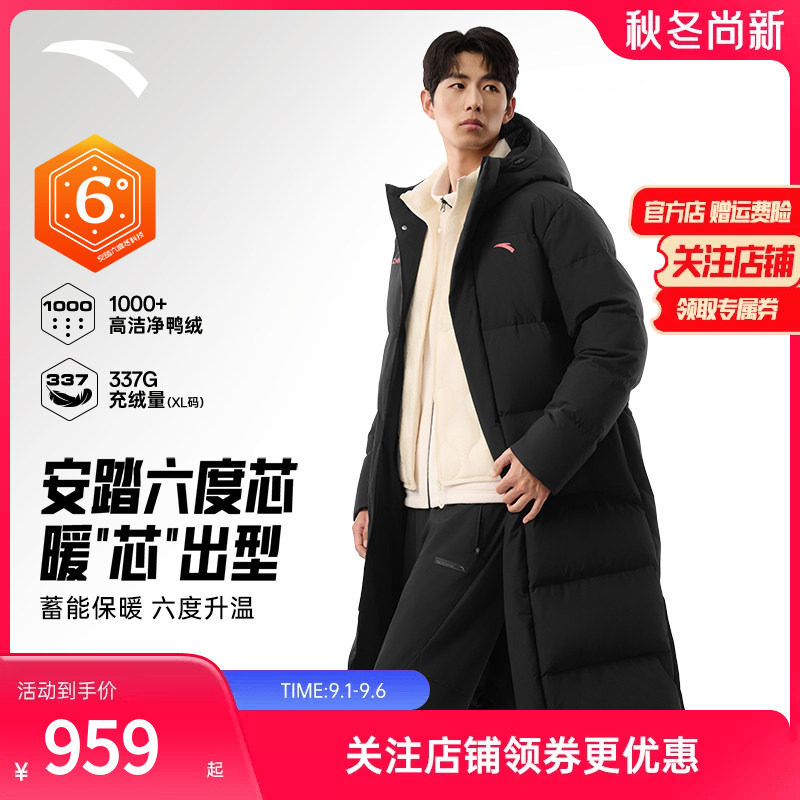 安踏六度芯运动羽绒服过膝长款男图片