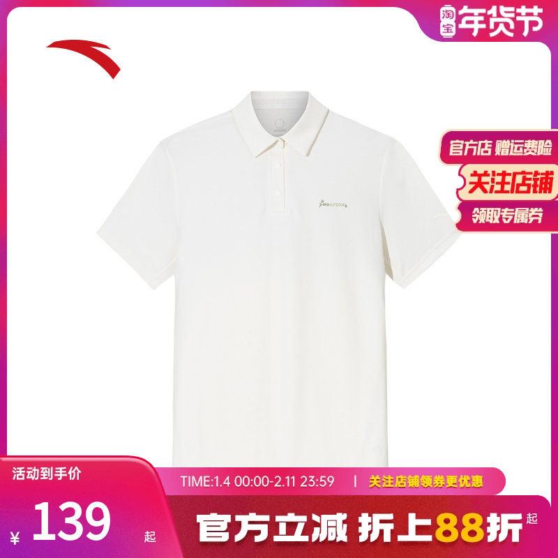 安踏冰丝polo丨户外休闲翻领短袖女夏季新款透气t恤上衣162526107,运动服/休闲服装,运动POLO衫,淘宝优惠券,粉丝福利购,淘宝优惠卷