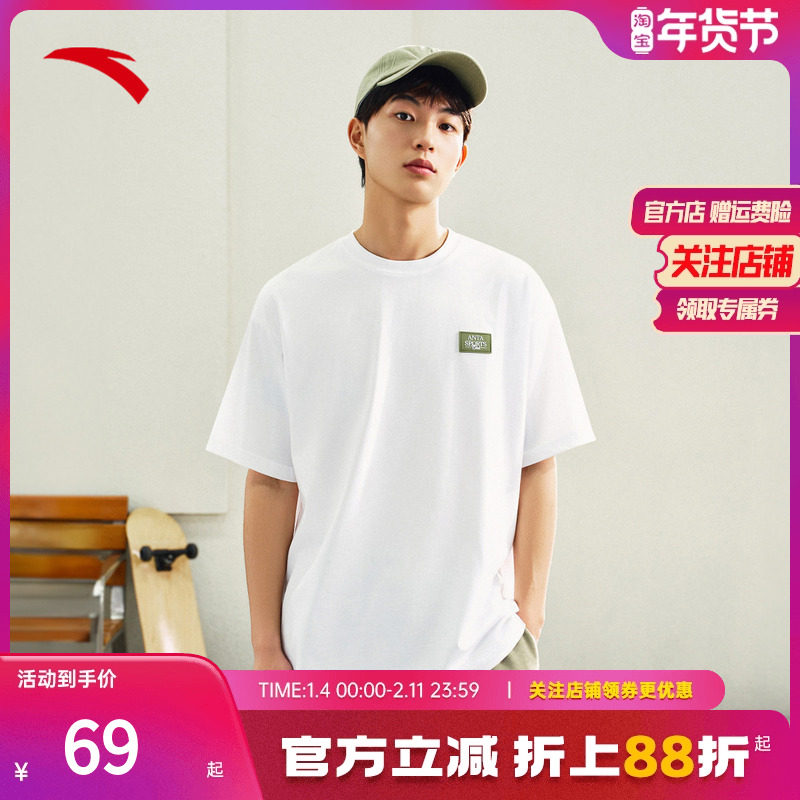 安踏冰丝T丨休闲短袖t恤男士夏季宽松简约百搭运动上衣152528127,运动服/休闲服装,运动T恤,淘宝优惠券,粉丝福利购,淘宝优惠卷