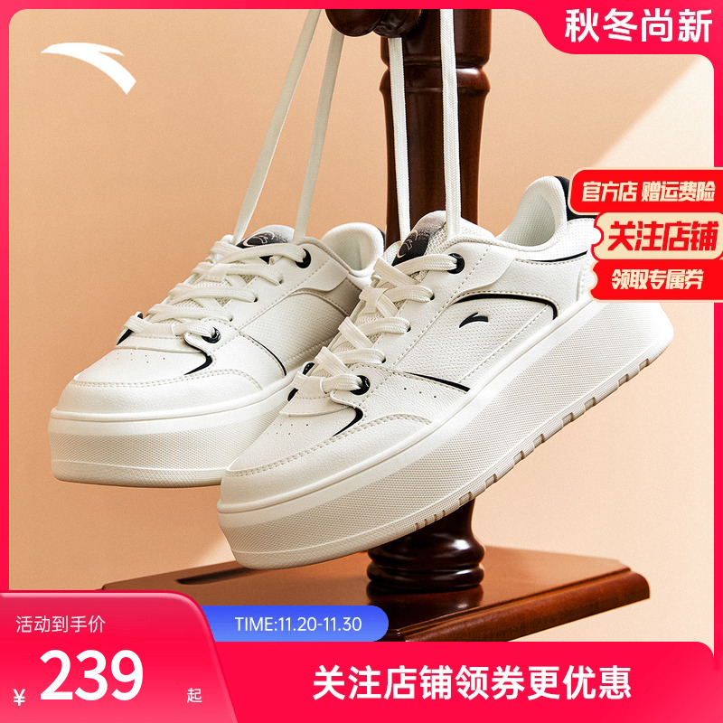 安踏果冻厚底板鞋女子百搭小白鞋