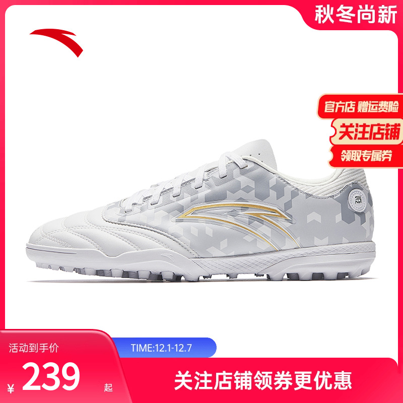 安踏足球鞋2025男鞋碎钉正品官方学生专业成人足球训练球鞋