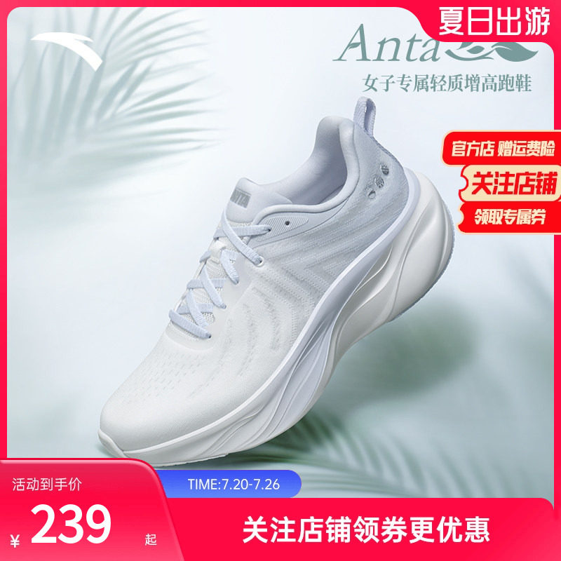 安踏叶子丨轻质厚底跑步鞋女夏季软底缓震慢跑鞋运动鞋122535515