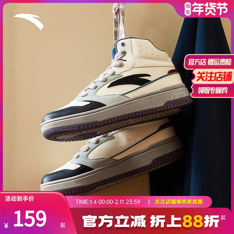 安踏零感高帮板鞋男2025秋季新款百搭耐磨高帮男鞋休闲潮流运动鞋,运动鞋new,板鞋,淘宝优惠券,粉丝福利购,淘宝优惠卷