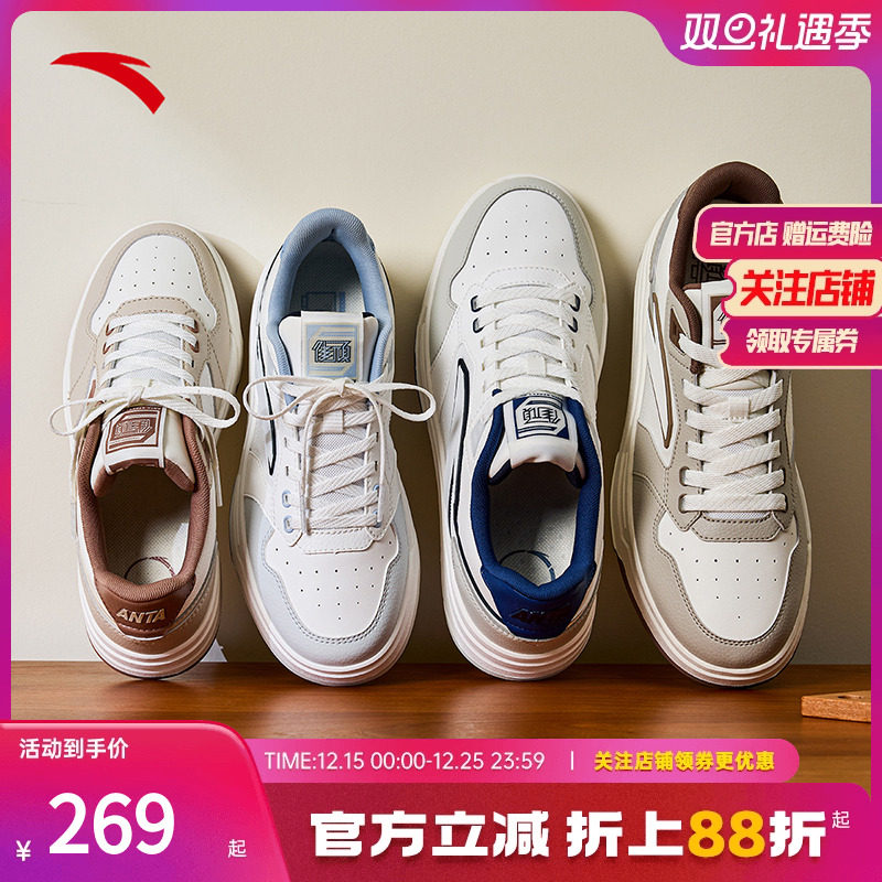 安踏街顽LITE低帮板鞋男女同款