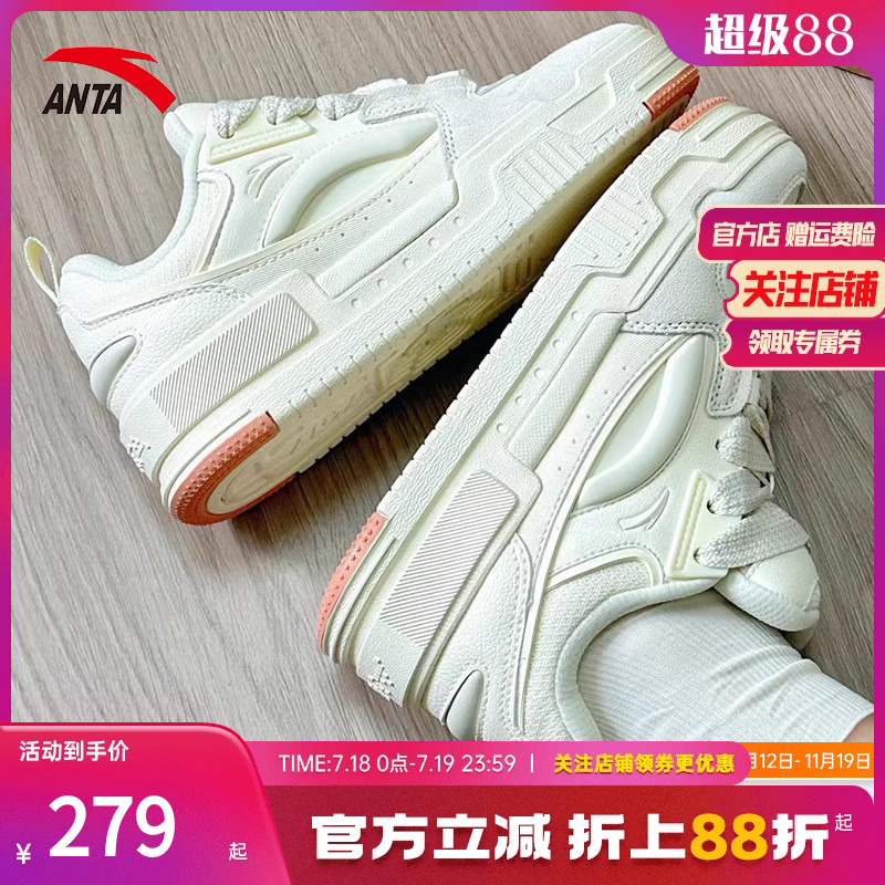【关晓彤同款】安踏微糖面包鞋板鞋女鞋秋季厚底运动鞋922348001