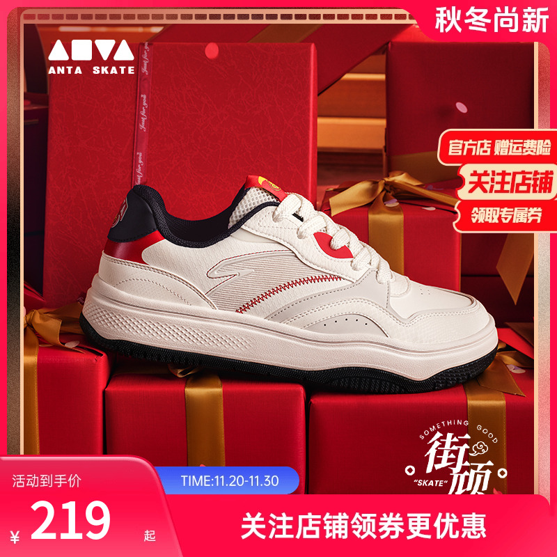 安踏男女街顽运动板鞋