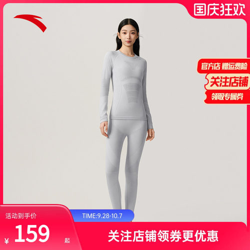 安踏抗菌保暖运动套装排汗压缩衣
