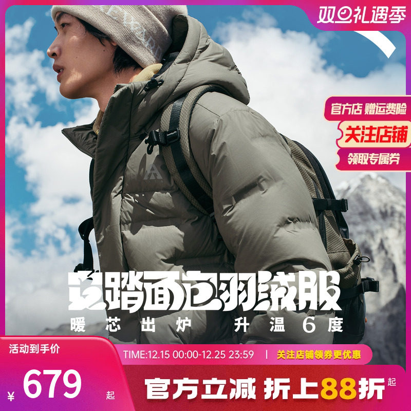 安踏户外鹅绒管道羽绒服连帽男子