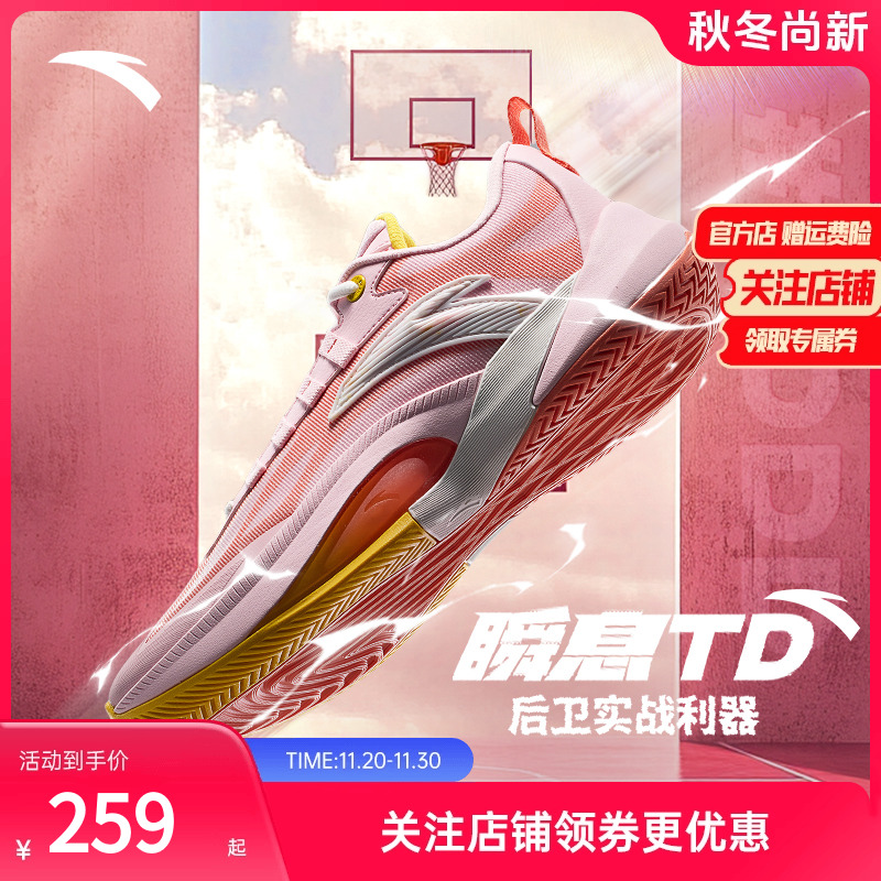 【迪温琴佐同款】安踏瞬