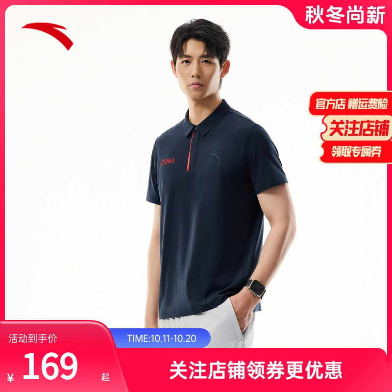 安踏大师POLO衫翻领短袖速干针织