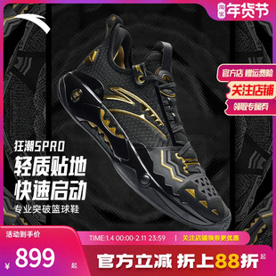 【凯里·欧文同款】安踏狂潮5PRO丨氮科技篮球鞋男专业实战运动鞋