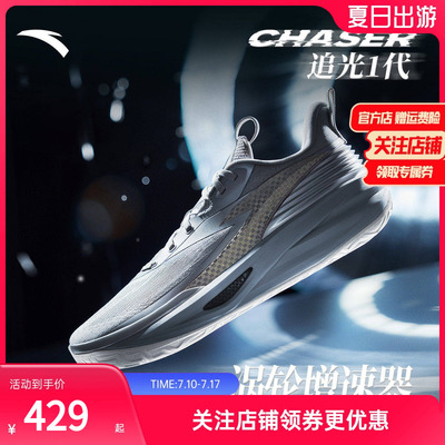 安踏追光缓震篮球鞋实战碳板低帮