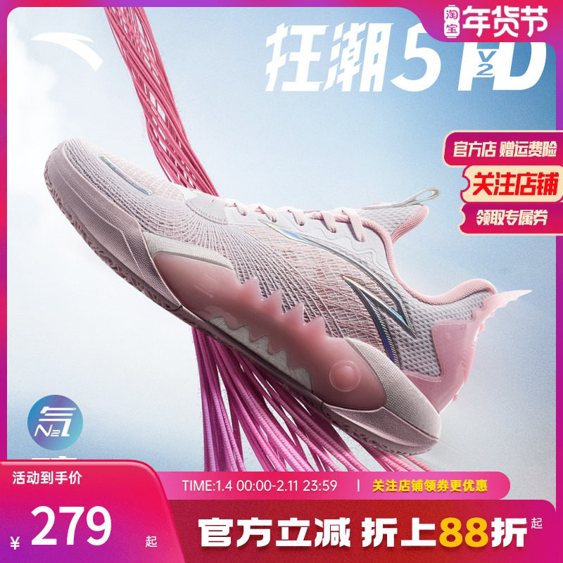 安踏狂潮5 TEAM V2丨弦科技篮球鞋耐磨防滑支撑实战专业运动鞋,运动鞋new,篮球鞋,淘宝优惠券,粉丝福利购,淘宝优惠卷