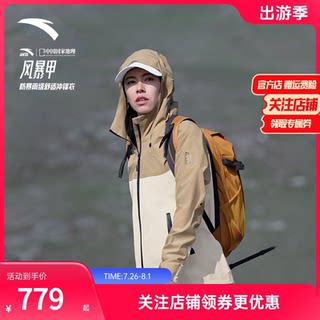 安踏×中国国家地理丨风暴甲单层冲锋衣女款防水登山服162446601