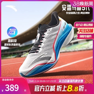 安踏马赫5代丨专业缓震竞速跑步鞋男中考体测运动鞋子112535593R