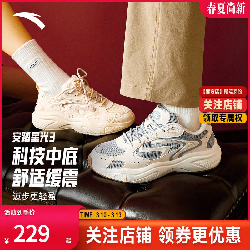 安踏星光3丨厚底复古休闲鞋男鞋2025秋季新款潮流软底运动老爹鞋