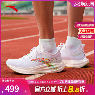 安踏马力2代 格桑花丨全掌碳板专业马拉松训练长距离跑步鞋男