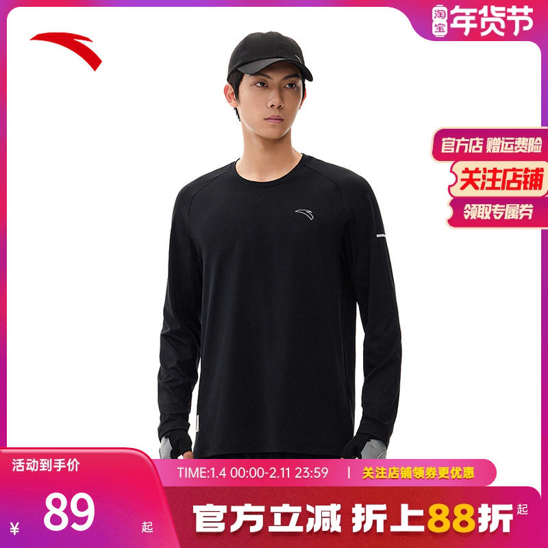 安踏速干T丨长袖t恤男士春季新款健身衣跑步速干衣训练运动服上衣,运动服/休闲服装,运动T恤,淘宝优惠券,粉丝福利购,淘宝优惠卷
