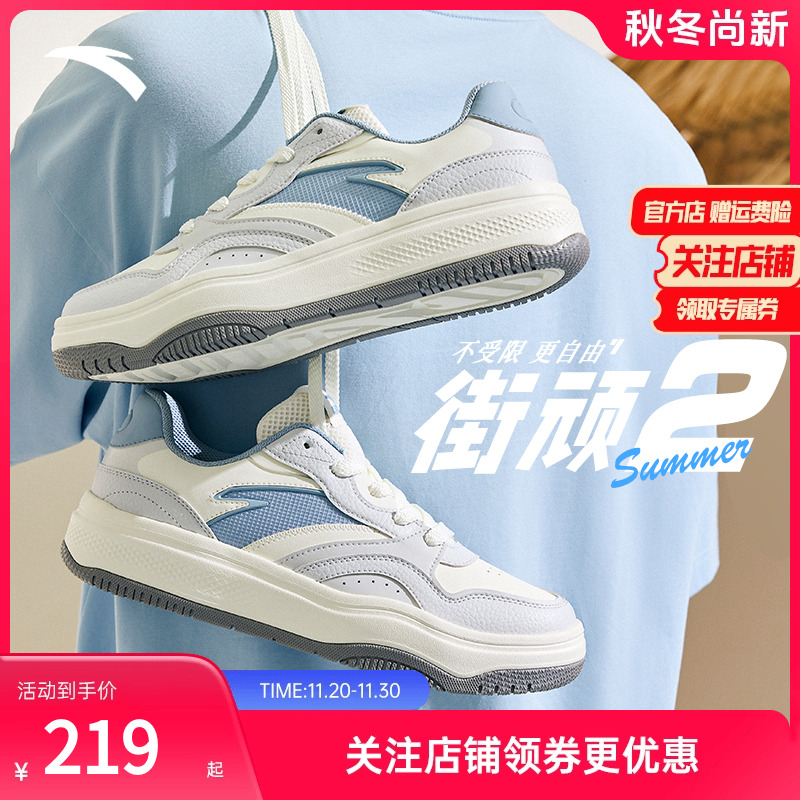 安踏街顽2经典撞色板鞋男百搭