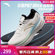 安踏冠军跑鞋4代丨PG7 ULTRA缓震慢跑步鞋男耐磨运动鞋112535562
