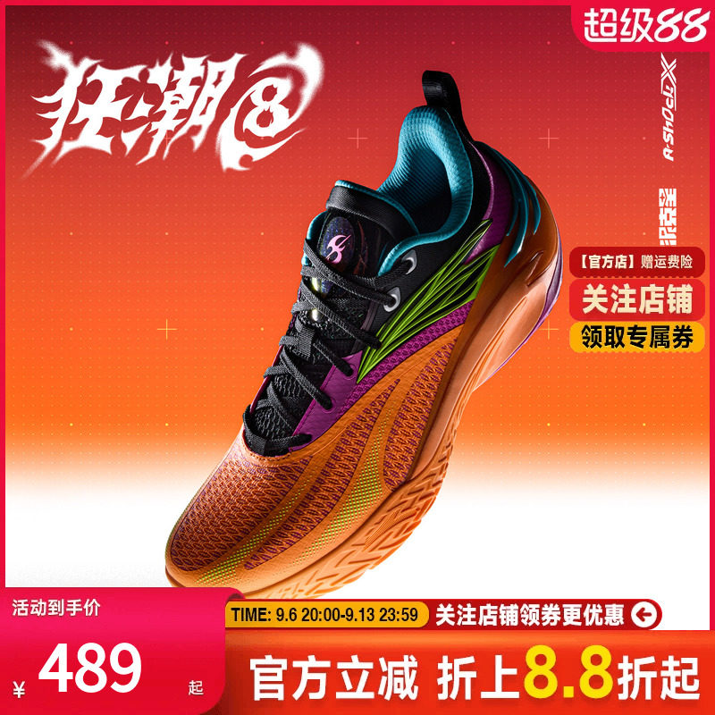 安踏狂潮8耐磨防滑缓震篮球鞋男图片