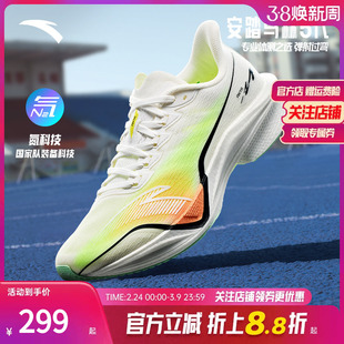 安踏马赫5代丨氮科技专业竞训跑步鞋男女同款中考体测训练运动鞋